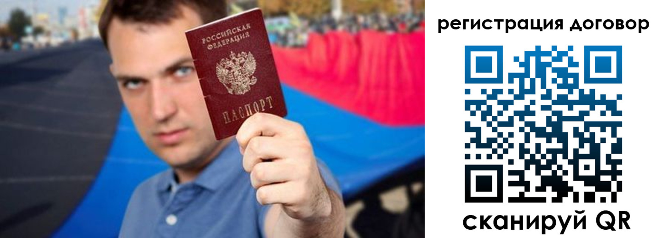 прописка штамп в Яхроме