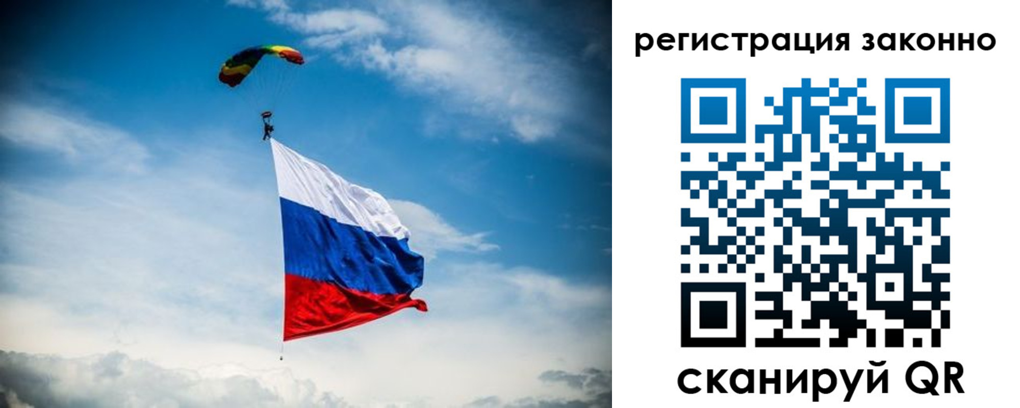 прописка паспорт в Яхроме