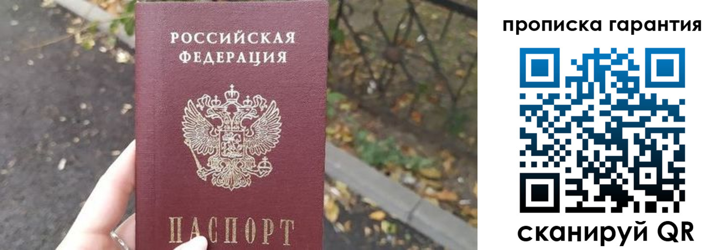 где прописаться в Яхроме