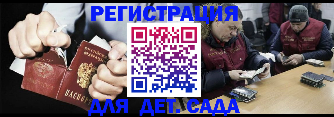 прописка законно в Яхроме