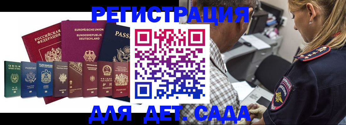 прописка для кредита в Яхроме