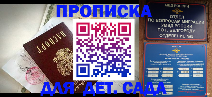 временная регистрация адрес в Яхроме