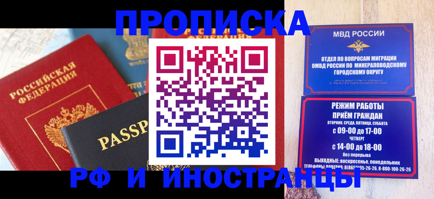 временная регистрация поиск в Яхроме