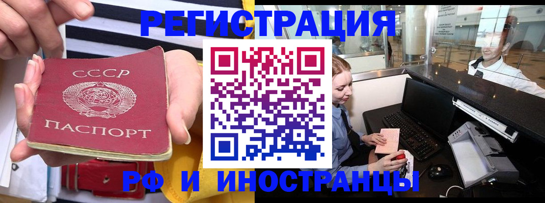 прописка ребенка в Яхроме